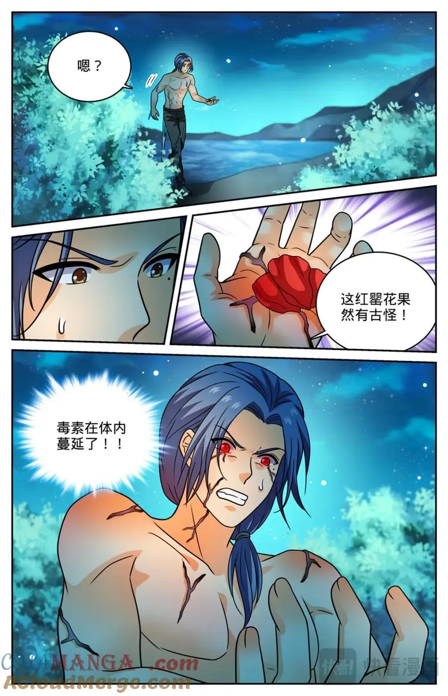 全职法师4季漫画,1145 鬼济戏法2图