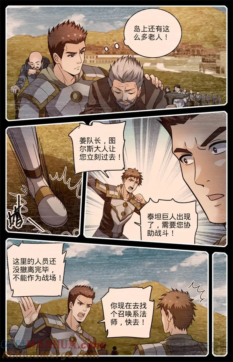 全职法师第5季免费完整版漫画,1125 暴食者1图