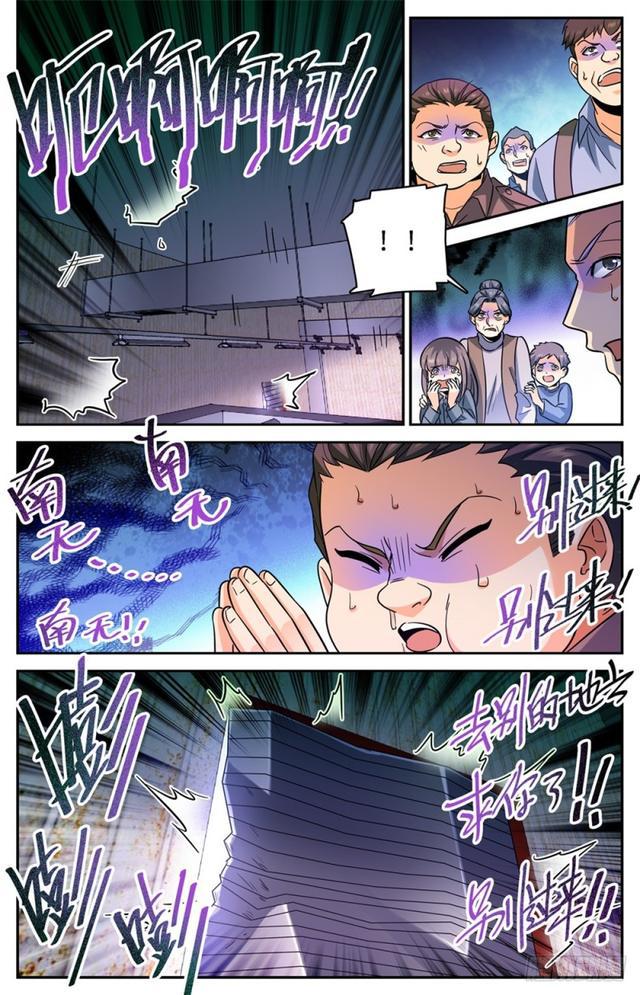 全职法师漫画解说漫画,409 肉丘障碍2图