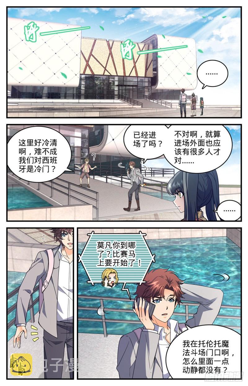 全职法师笔趣阁漫画,694 一掷千金！1图