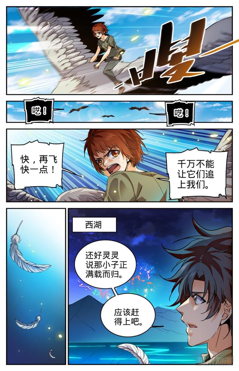 全职法师特别篇之神秘委托在线观看漫画,282 野心议员1图