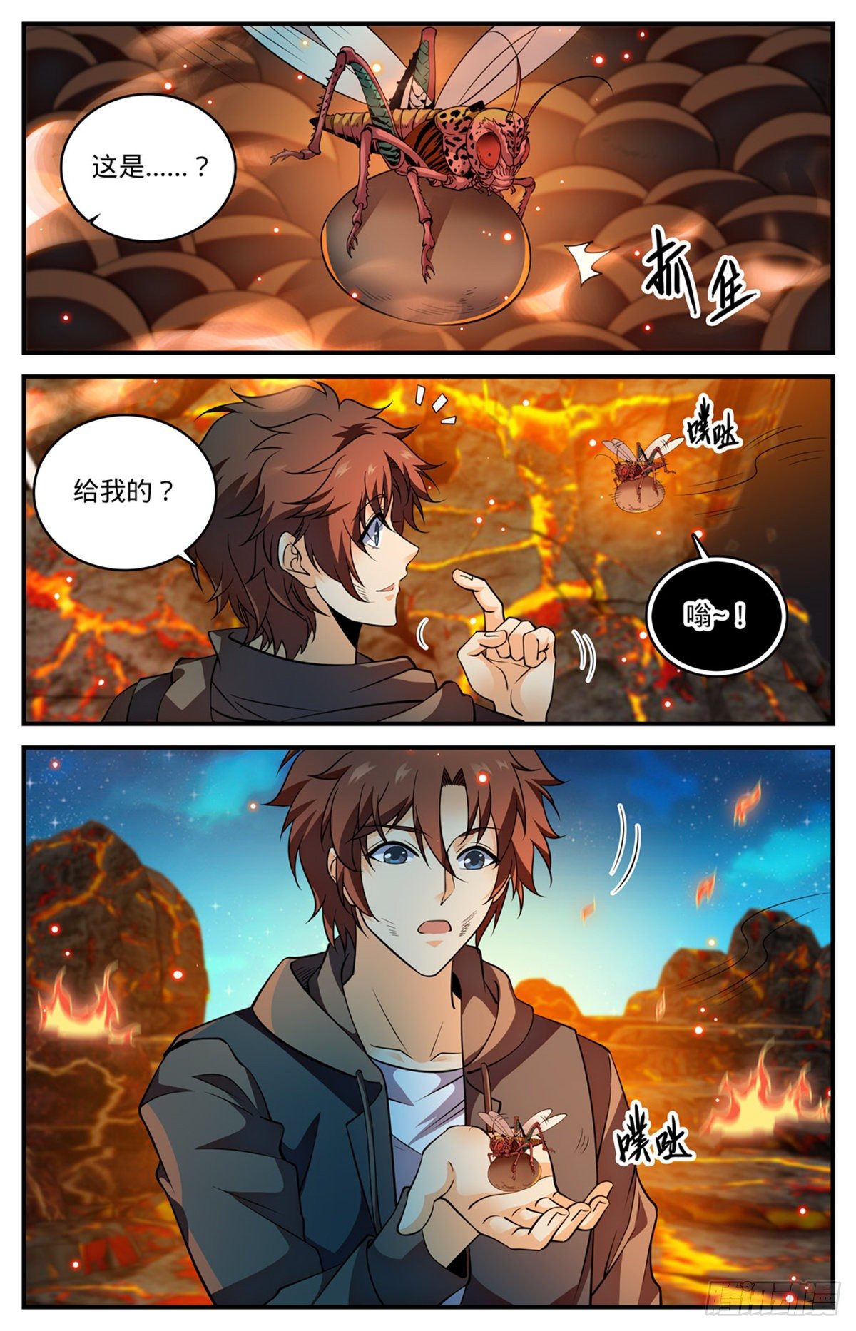 全职法师第5季免费完整版漫画,778 新魂火！2图