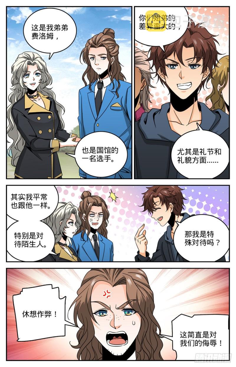 全职法师第6季免费播放漫画,633 小炎姬苏醒1图