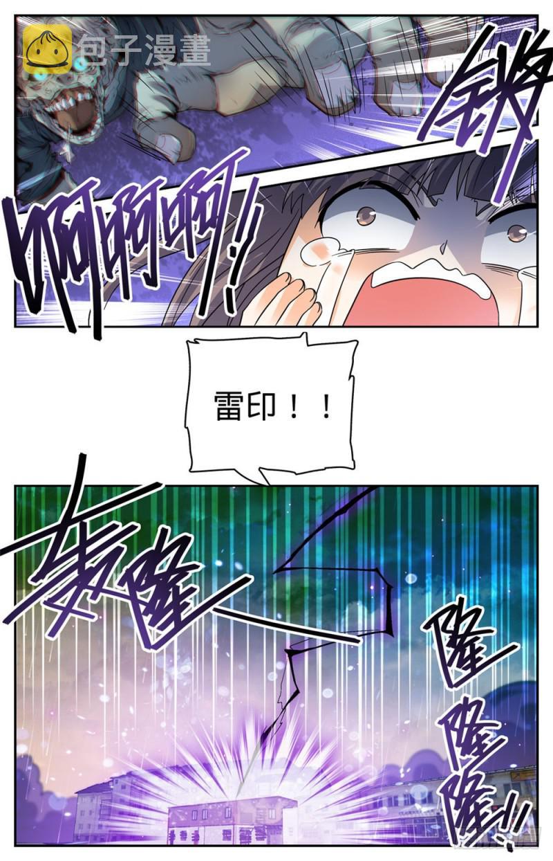 全职法师第七季漫画,410 死街2图