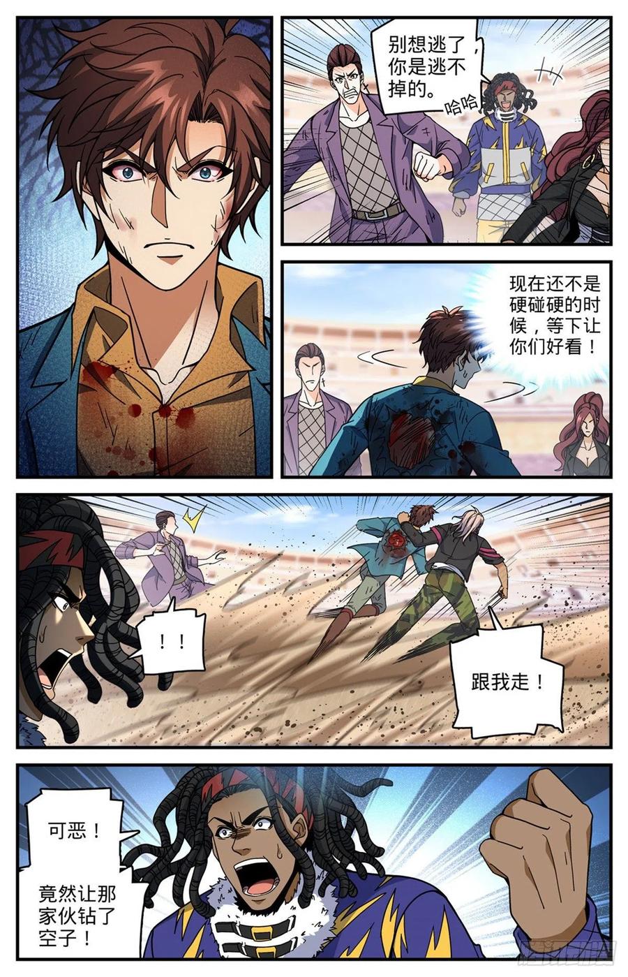 全职法师漫画免费阅读下拉式漫画,724 四人围殴2图
