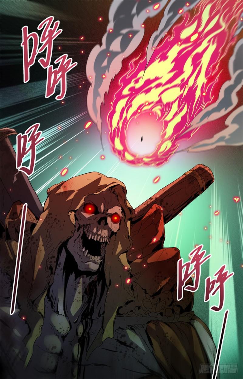 全职法师漫画免费阅读下拉式漫画,452 内城之上的搏斗！2图