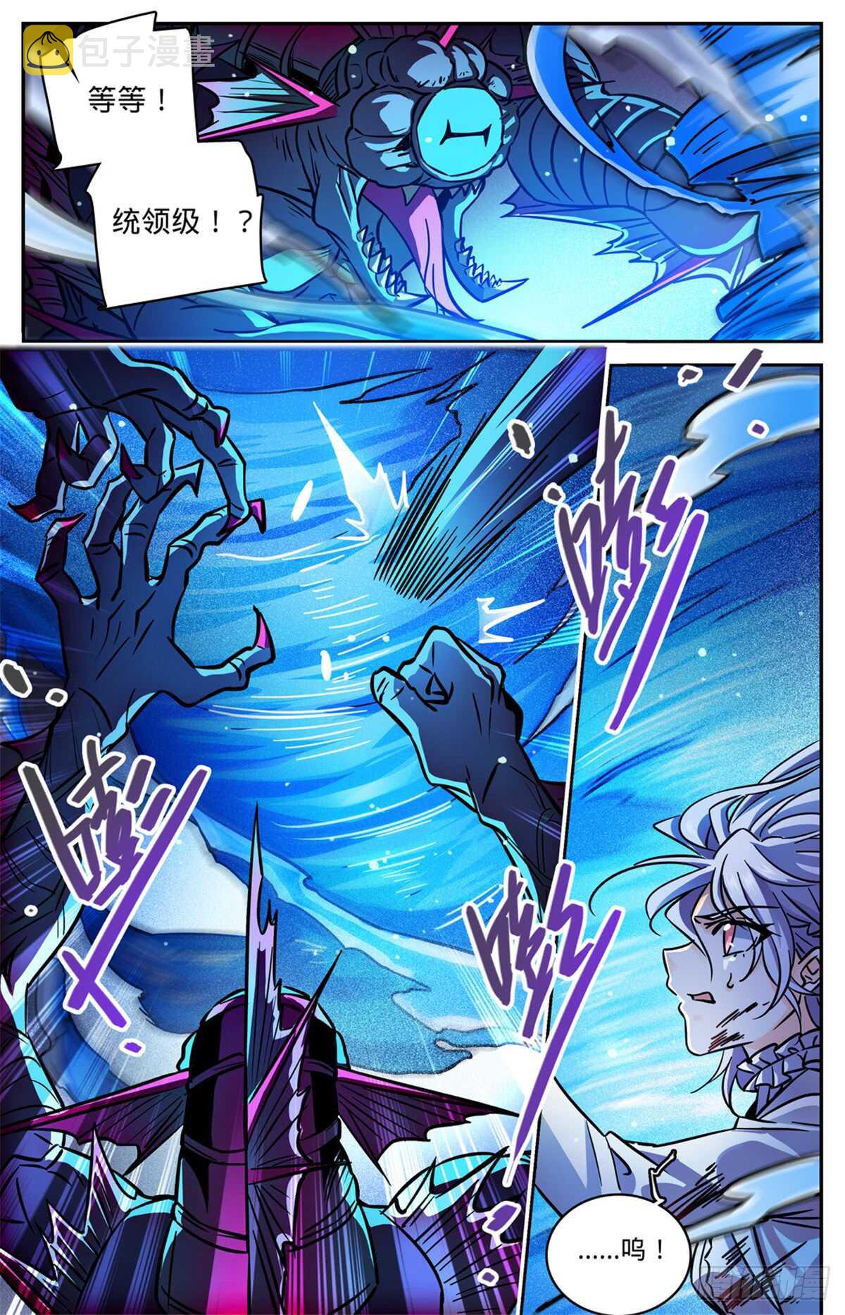 全职法师漫画免费阅读下拉式漫画,523 蛊惑魔音2图