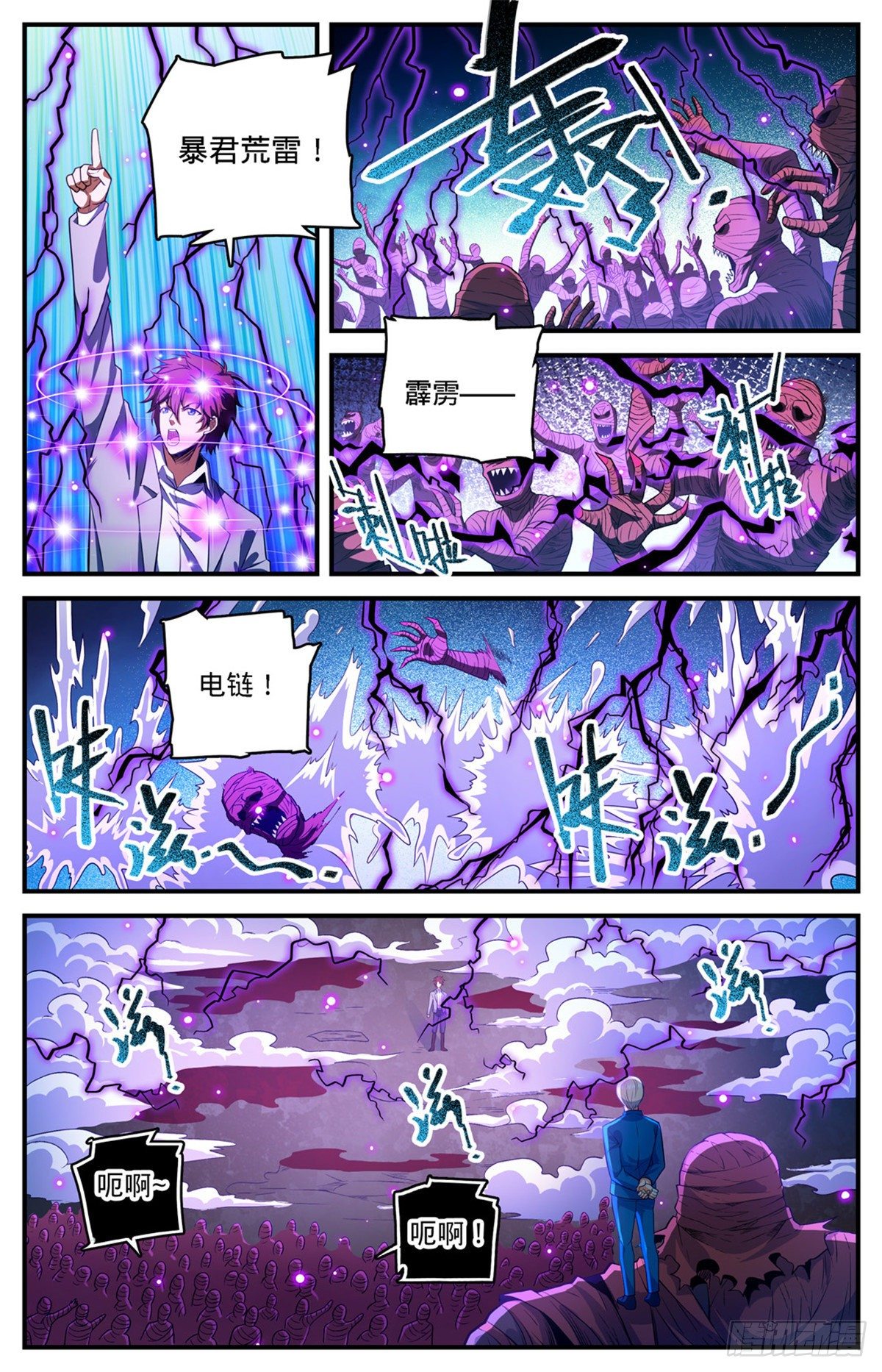 全职法师有声小说漫画,741 收走法老之泉1图