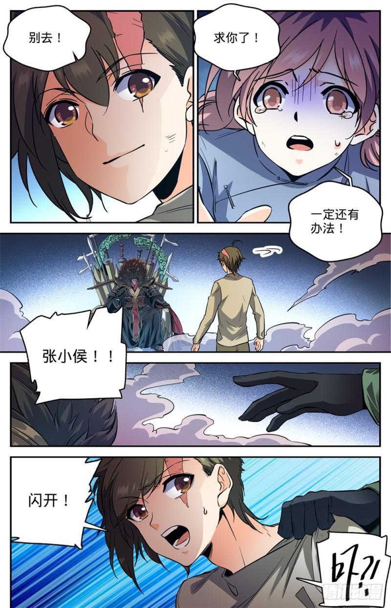 全职法师漫画免费阅读下拉式漫画,454 血王座，古老王1图