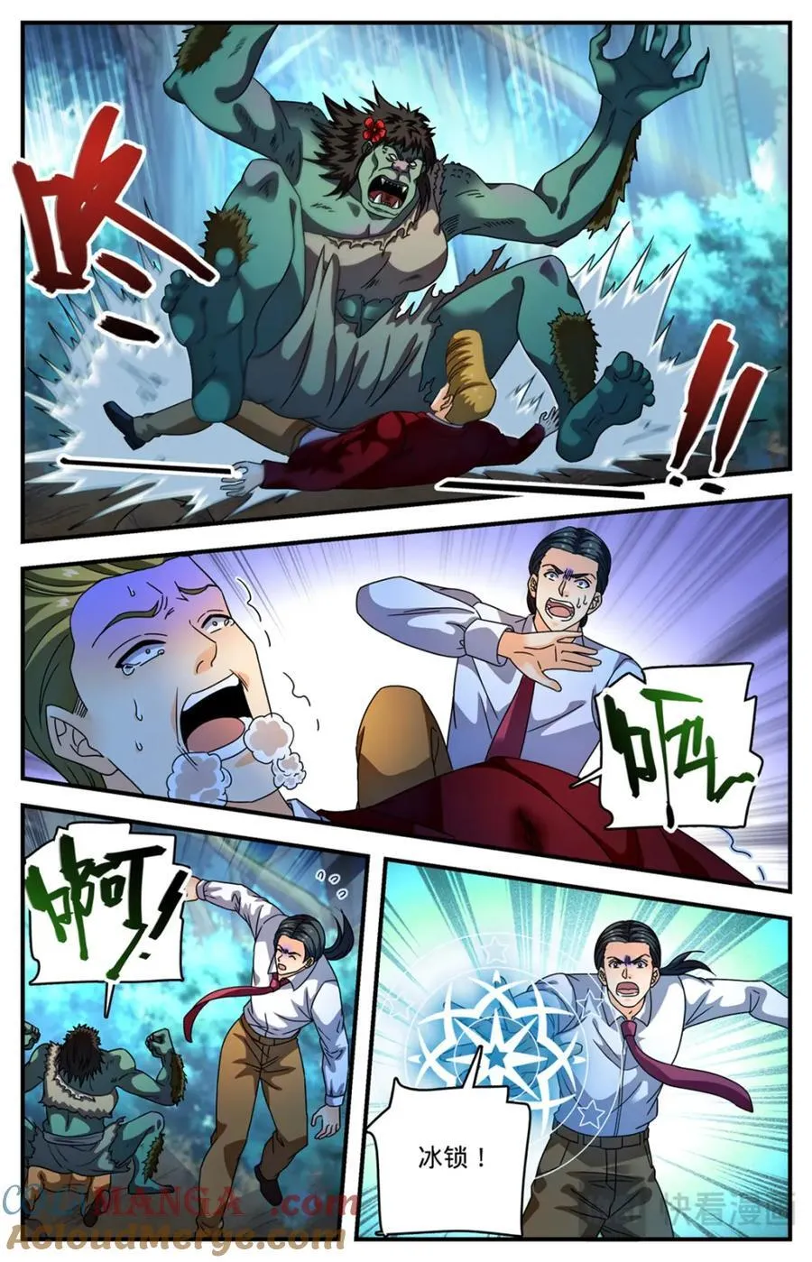 全职法师漫画免费阅读下拉式漫画,1155 骗音1图