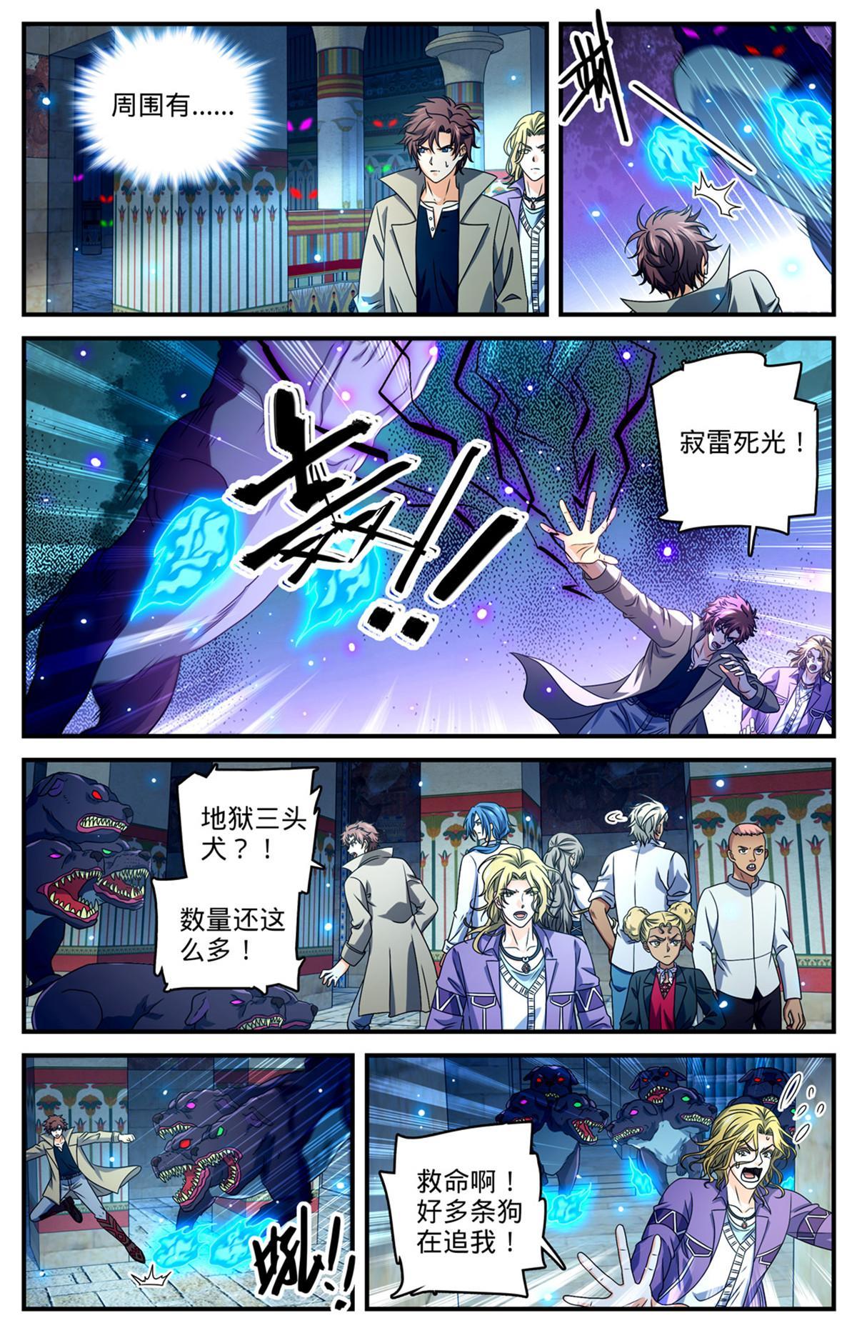 全职法师之欲魔降临小说全文免费阅读笔趣听书漫画,946 回形空间1图