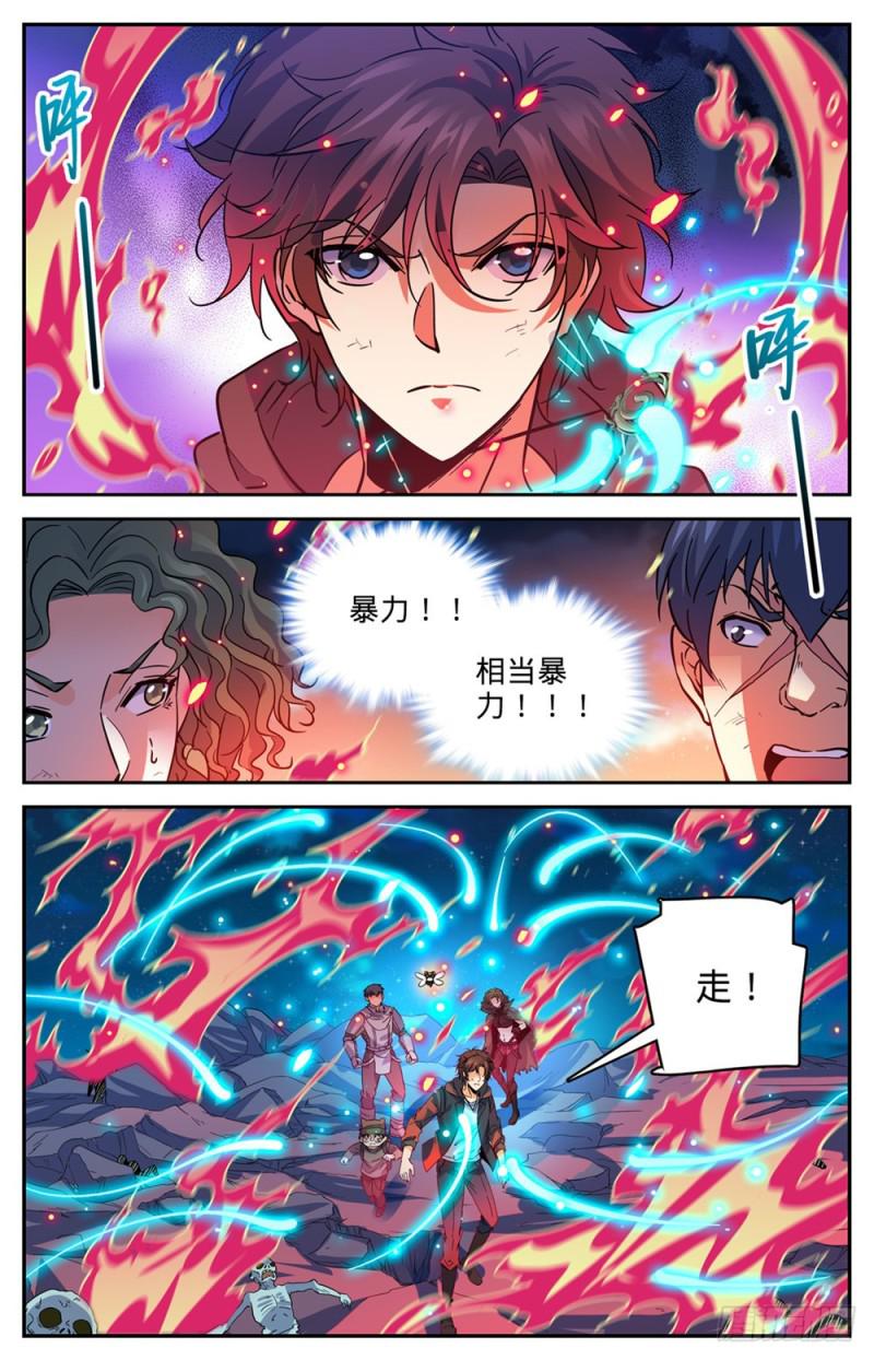 全职法师第一季漫画,395 亡灵,无穷无尽2图