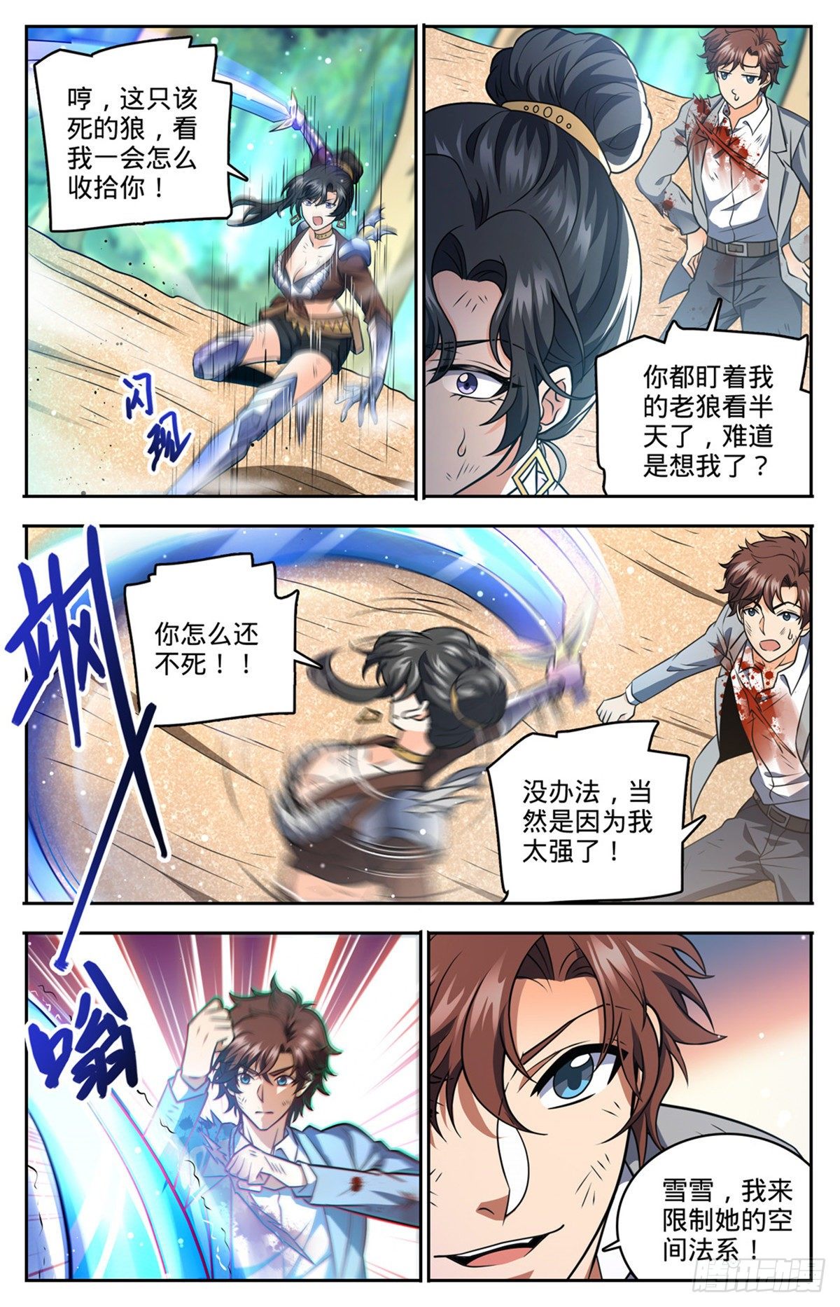 全职法师第五季漫画,736 黑暗对决冰雪！1图