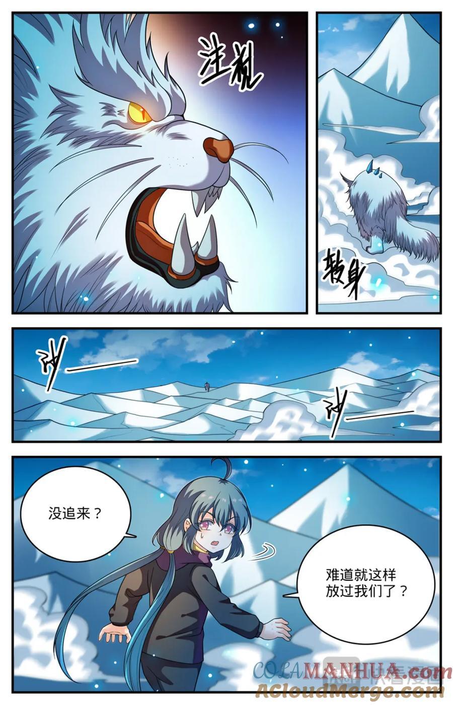 全职法师漫画免费阅读下拉式漫画,1080 阿帕丝VS天痕白虎2图