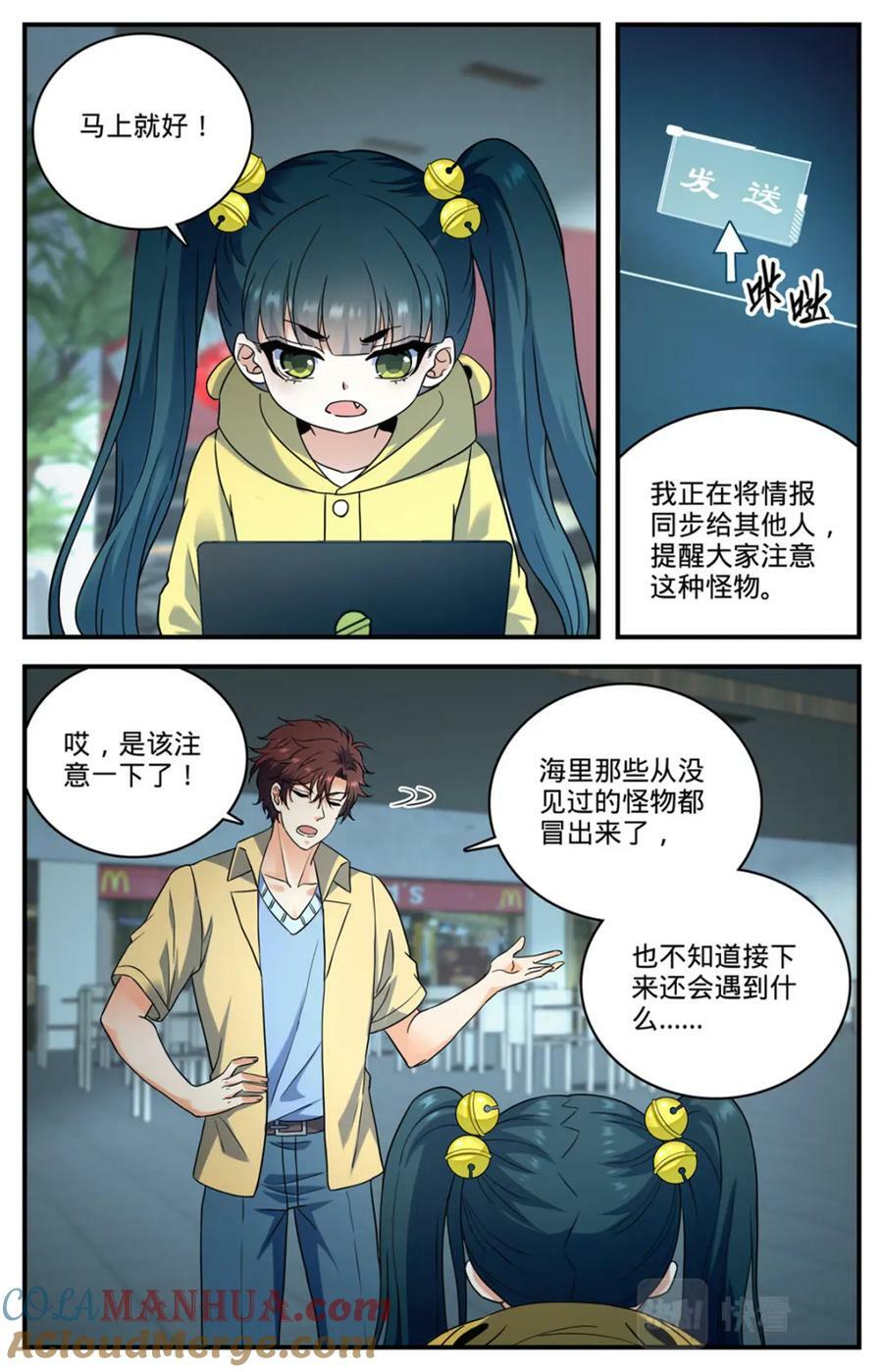 全职法师第七季漫画,1031 海兽撞桥1图