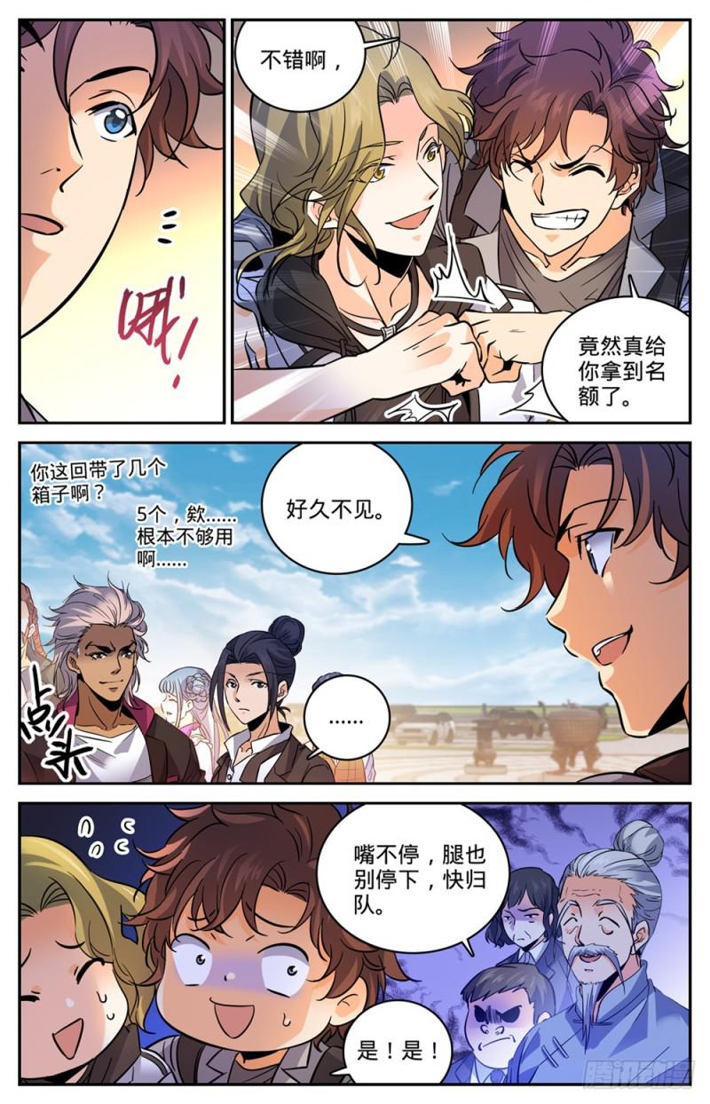 全职法师笔趣阁漫画,462 苦行历练2图