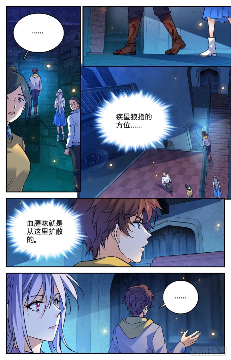 全职法师小说免费全集阅读漫画,558 黑畜妖1图