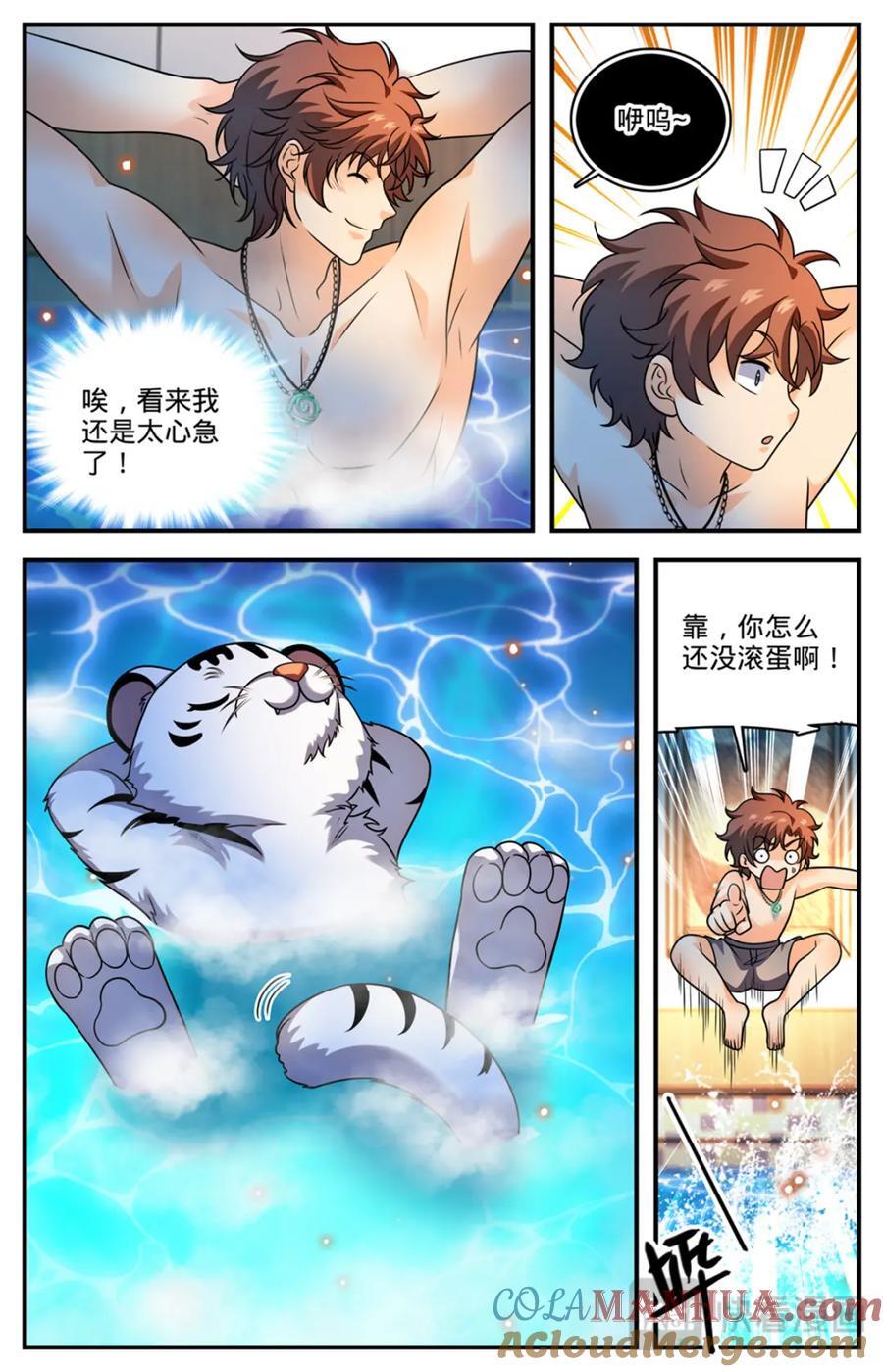 全职法师动漫第6季漫画,1090 能吃的图腾兽1图