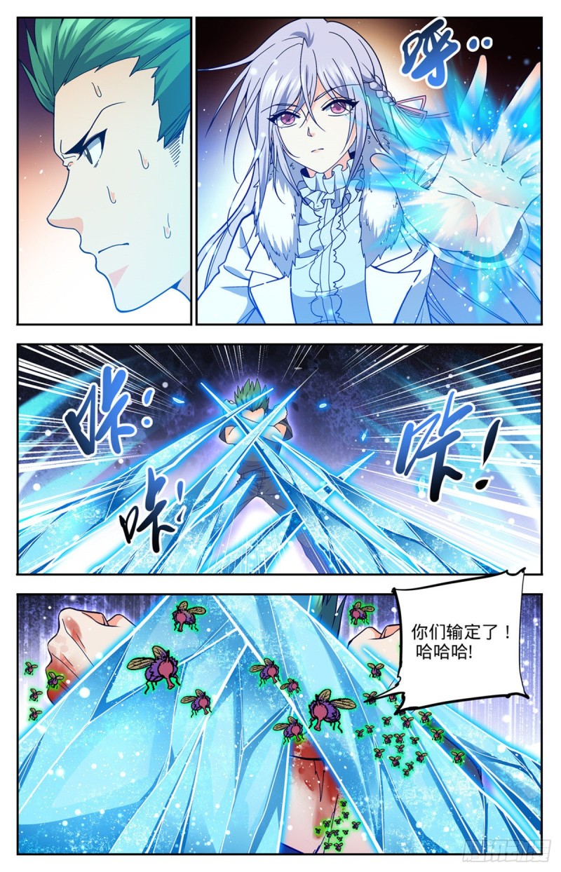 全职法师漫画 免费阅读漫画,686 碾压之力！2图