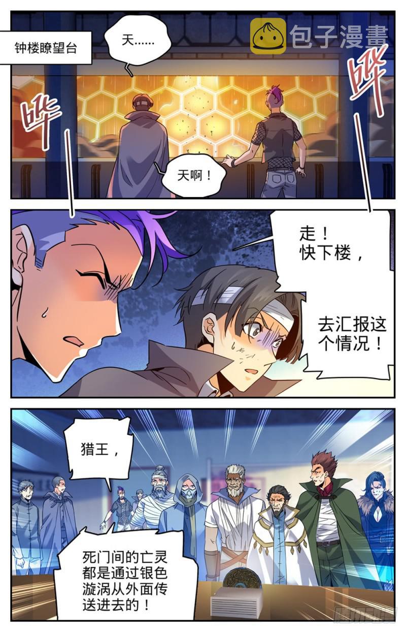 全职法师第6季免费播放漫画,444 破灭，骷髅族群！1图