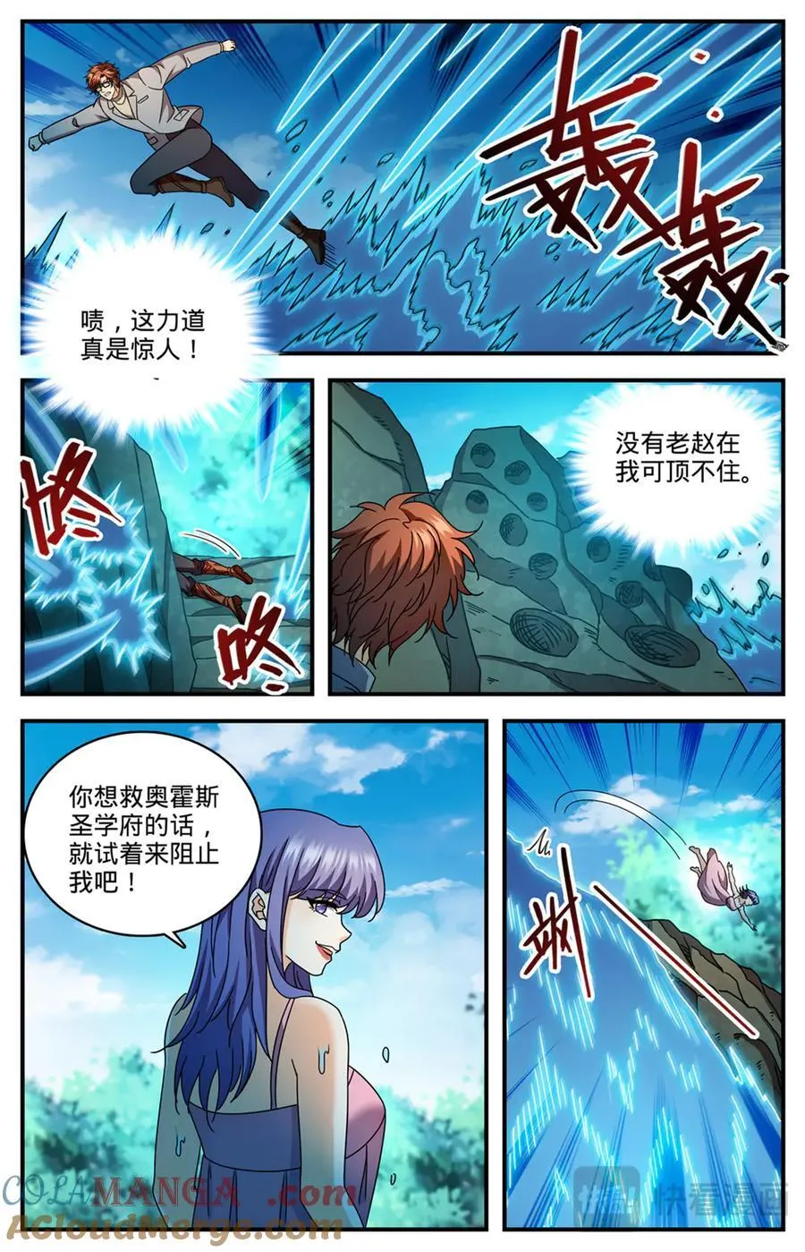 全职法师之漫画,1169 掌教吴苦2图