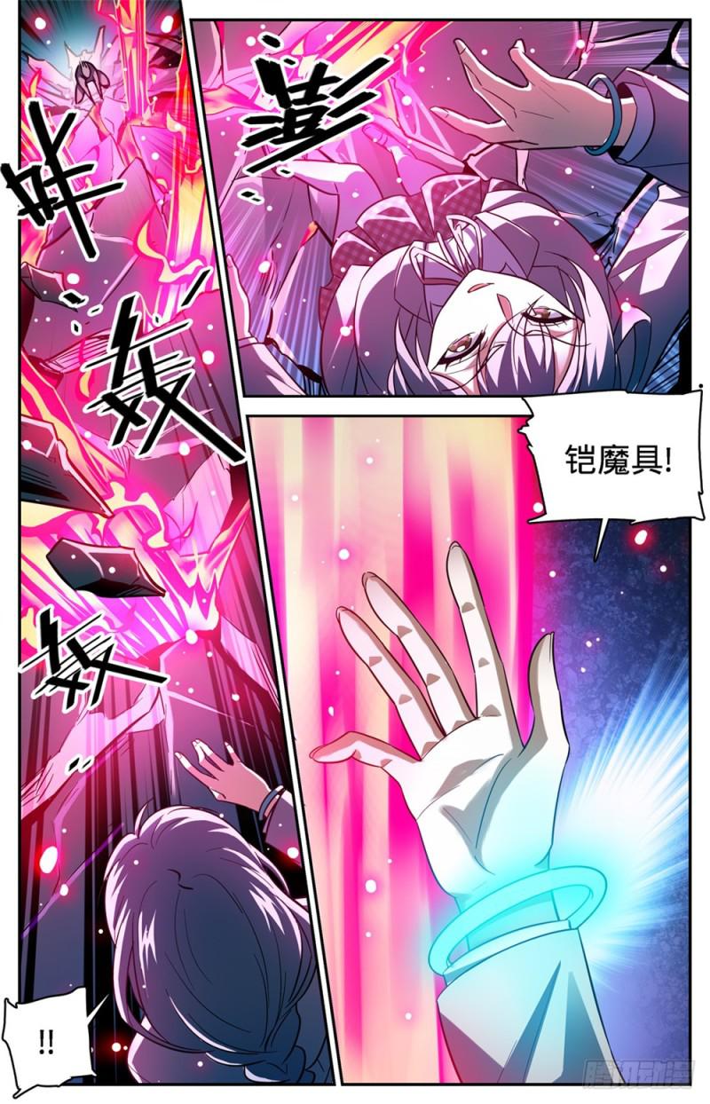 全职法师特别篇免费观看漫画,350 这个,外敷的2图