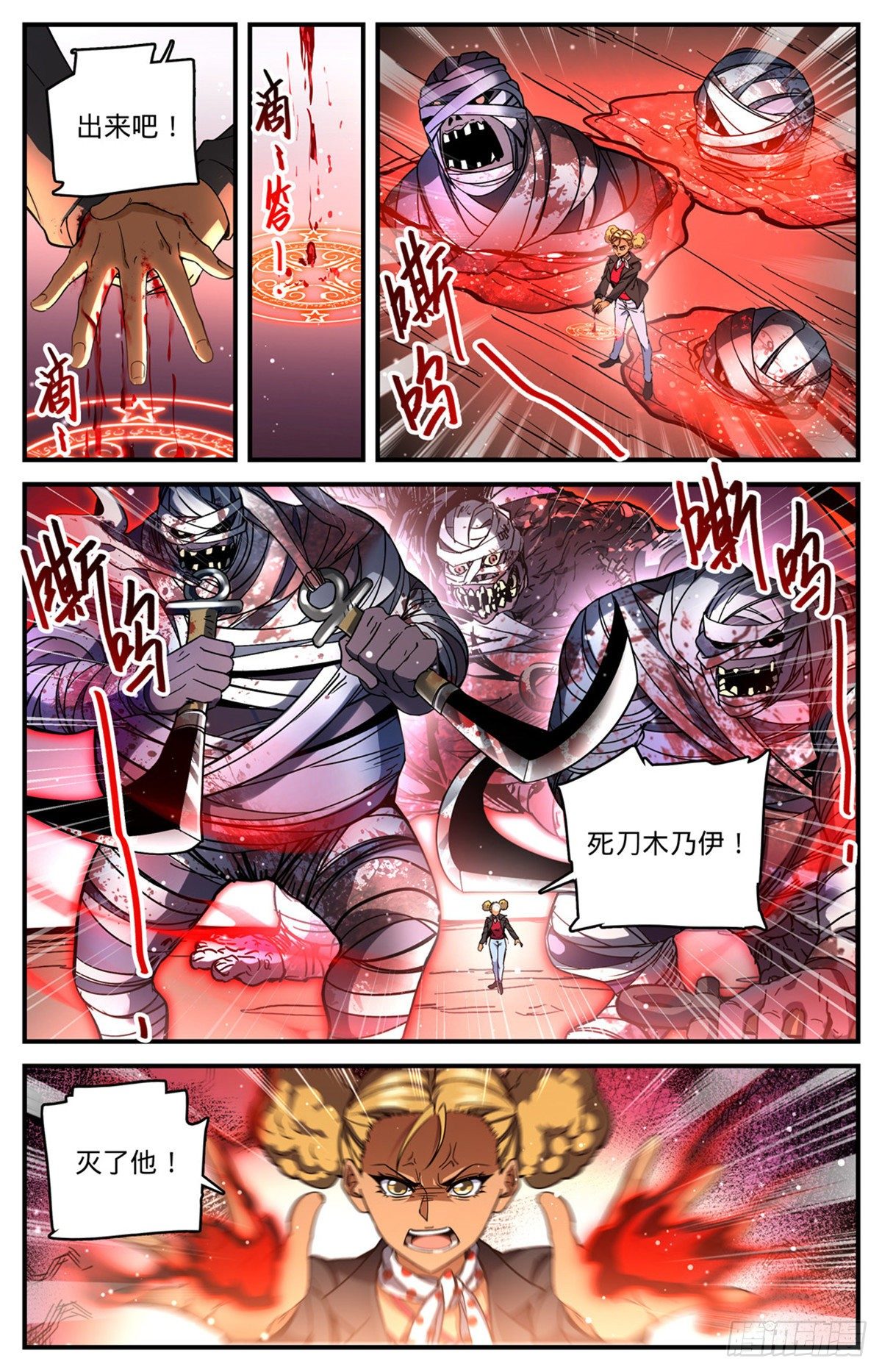 全职法师漫画免费阅读下拉式漫画,739 幽灵祭司2图