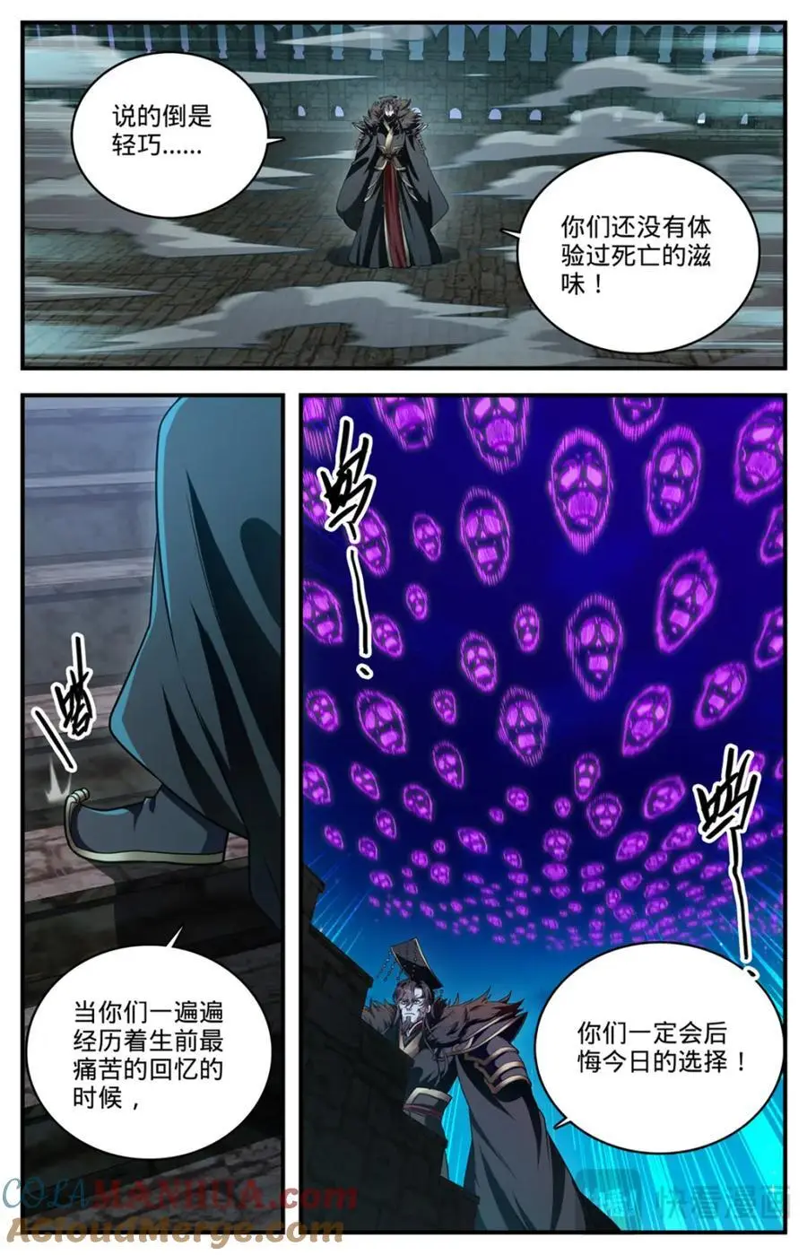 全职法师漫画免费阅读下拉式漫画,1103 邪龙掠天2图