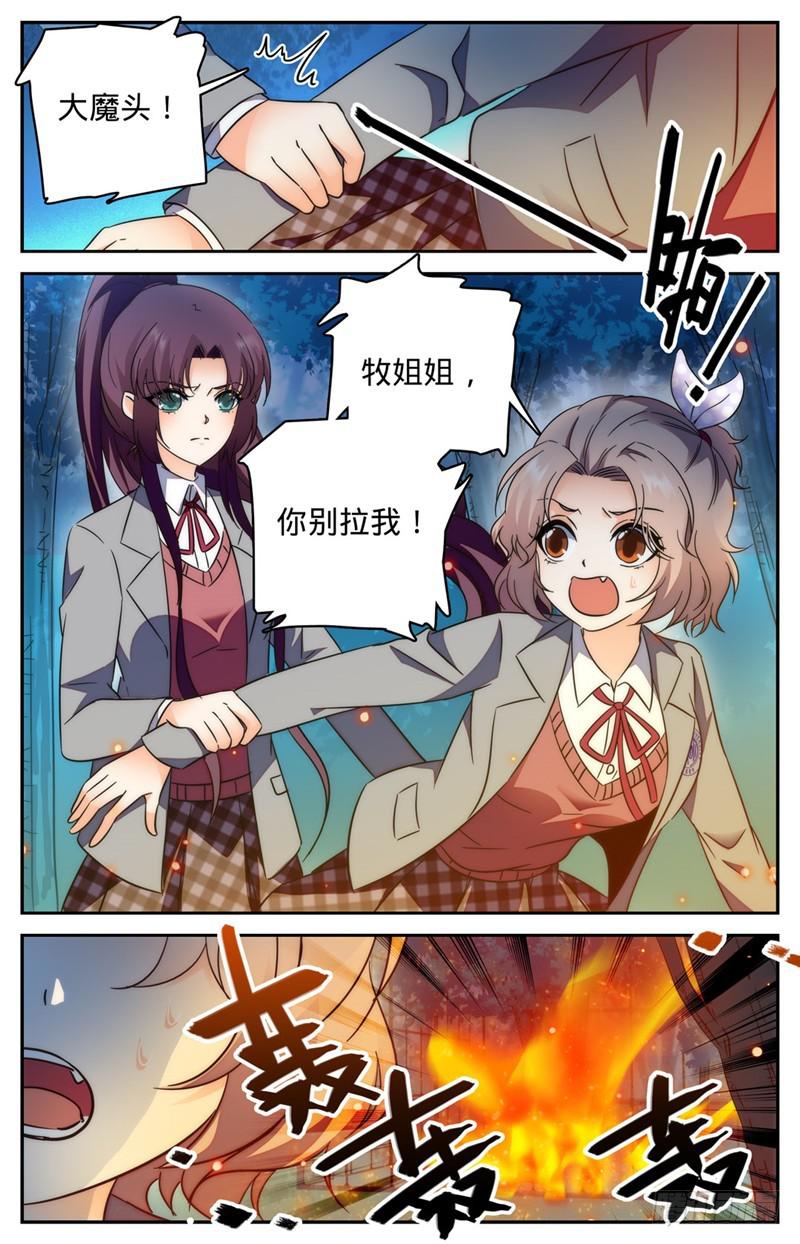 全职法师漫画,218 小小凡火想伤我？2图