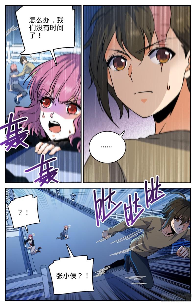 全职法师漫画免费阅读下拉式漫画,454 血王座，古老王1图