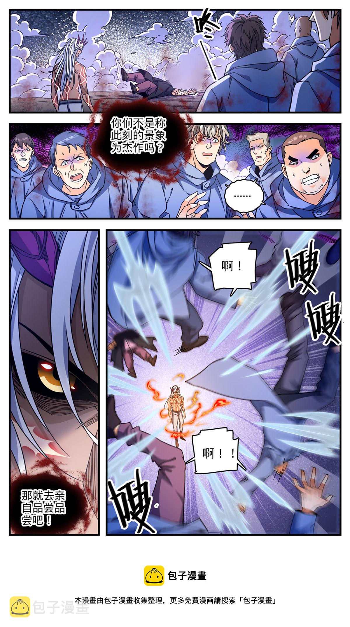 全职法师浪神解说漫画,864 恶魔冷爵1图