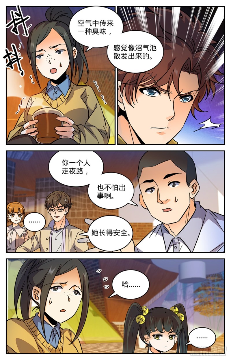 全职法师国漫解说漫画,546 故事风云2图