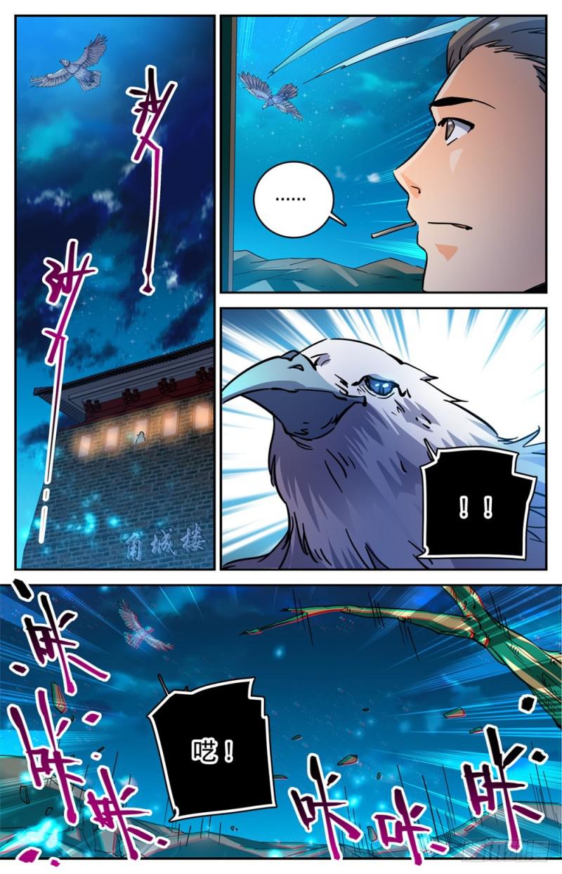 全职法师有声小说免费听全集在线漫画,382 装得一手好B1图