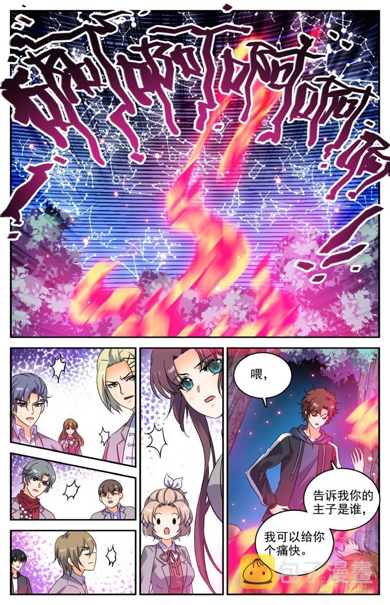 全职法师漫画,214 被围攻！1图