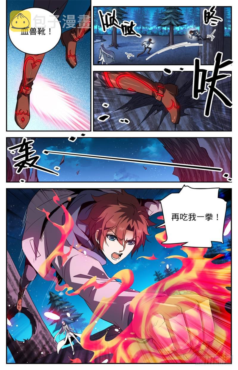 全职法师漫画免费阅读下拉式漫画,240 大战巨蛛1图