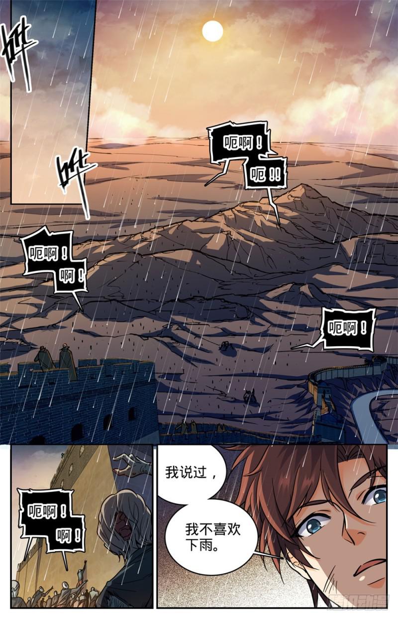 全职法师小说免费阅读漫画,404 似曾相识的噩梦1图