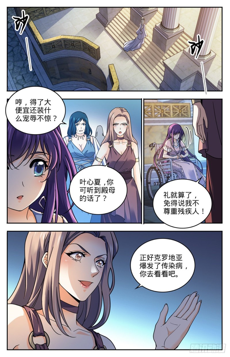 全职法师国漫解说漫画,688 神女候选人1图