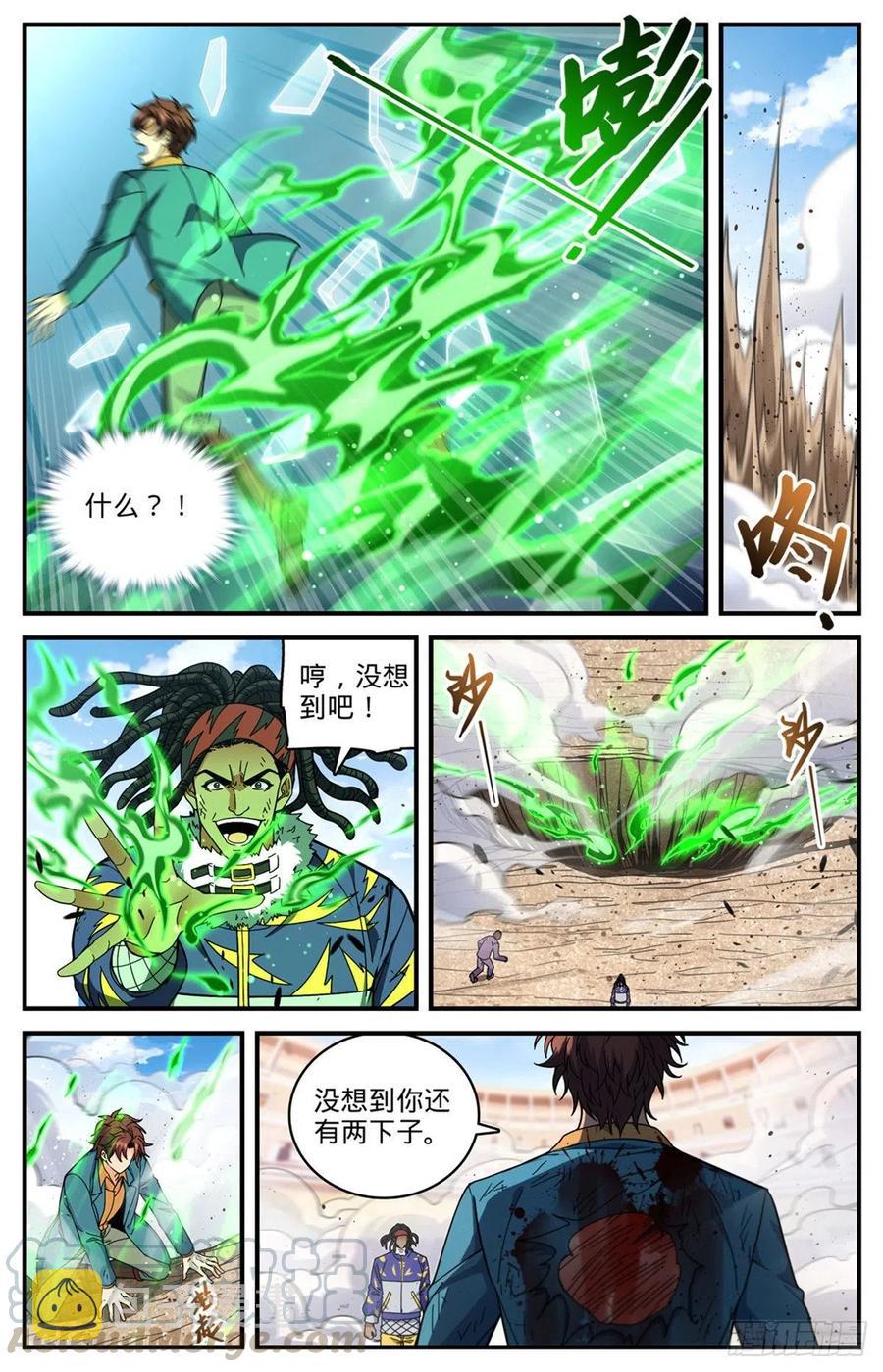 全职法师漫画免费阅读下拉式漫画,724 四人围殴1图