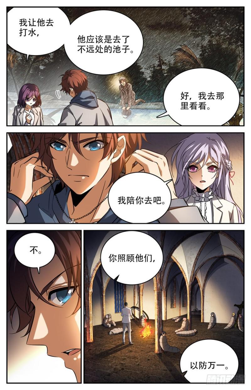 全职法师第6季免费播放漫画,239 自相残杀2图