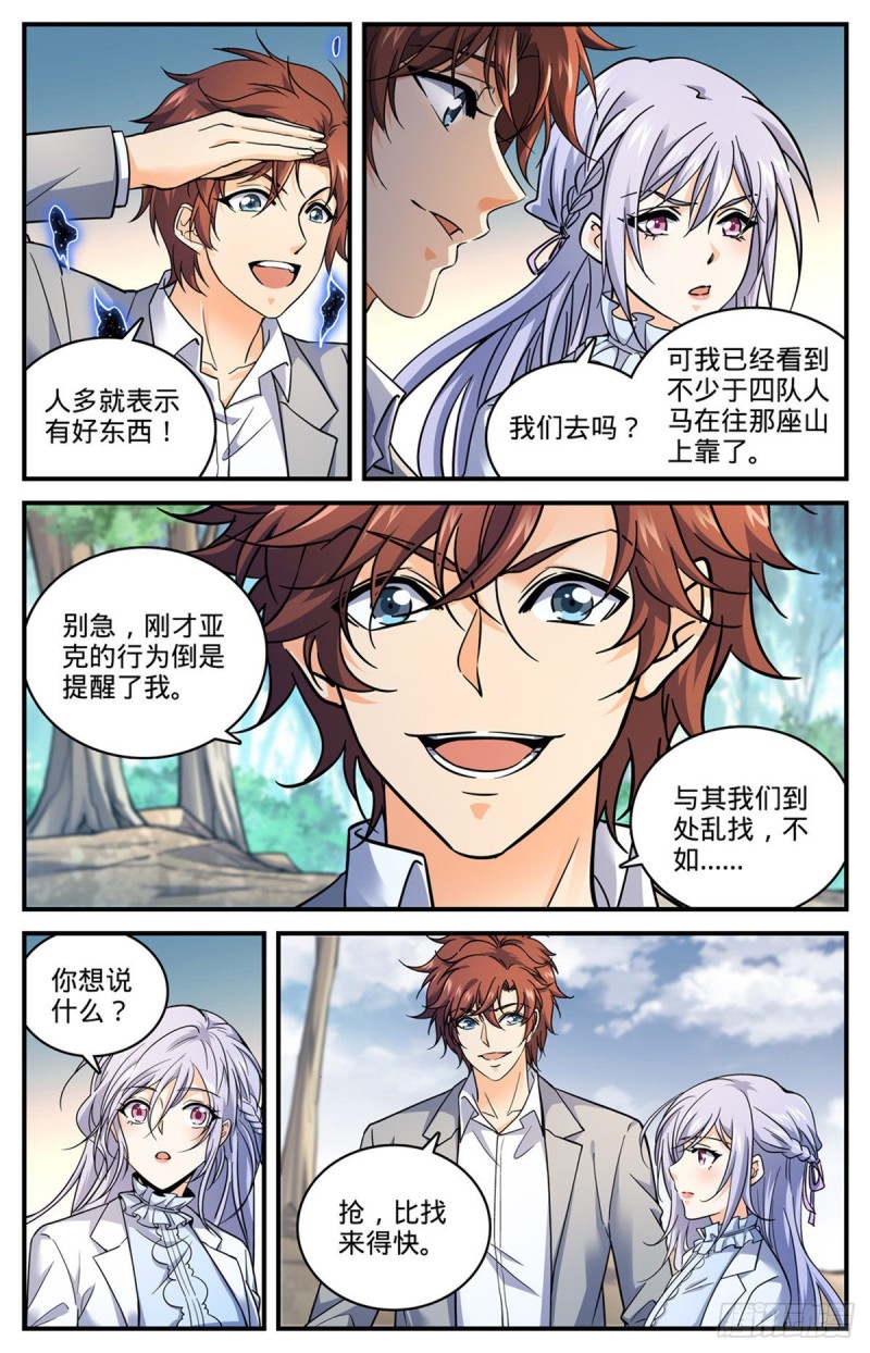 全职法师漫画,712 瘴气湖谷1图