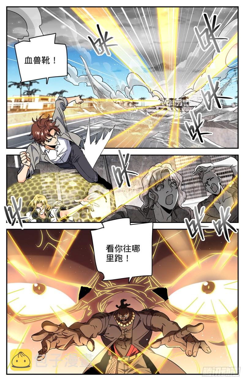 全职法师有声小说免费听全集在线漫画,626 大战卡索！1图