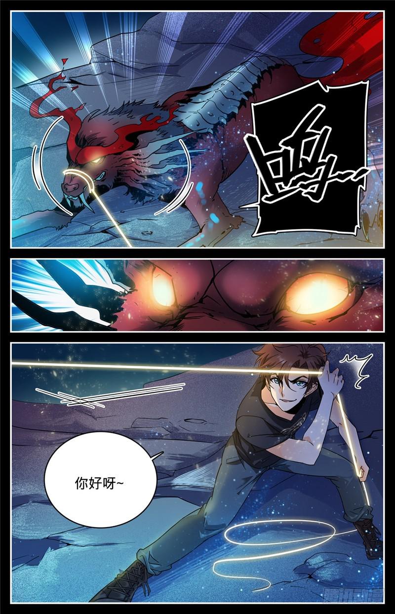 全职法师4季漫画,124 幽狼兽！1图