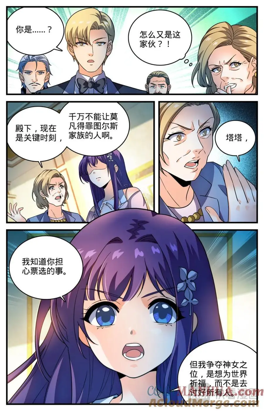 全职法师之漫画,1118 较个高下1图