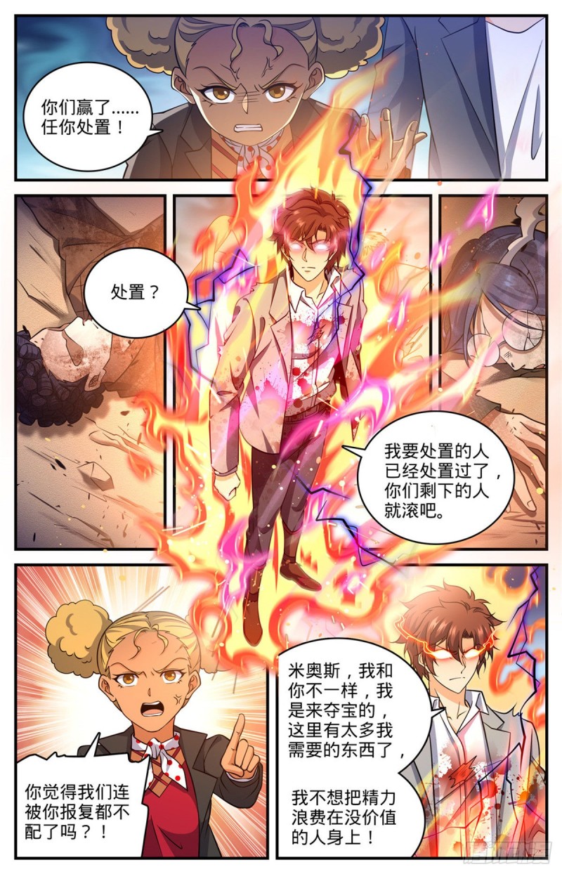 全职法师之黑暗魔君漫画,710 挨个解决！1图