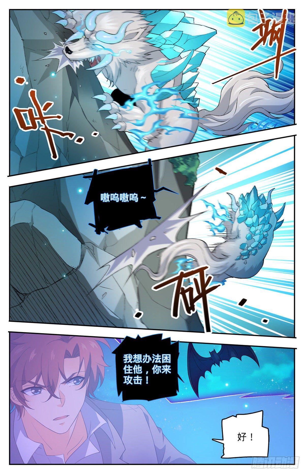 全职法师漫画免费阅读下拉式漫画,750 银月泰坦巨人1图