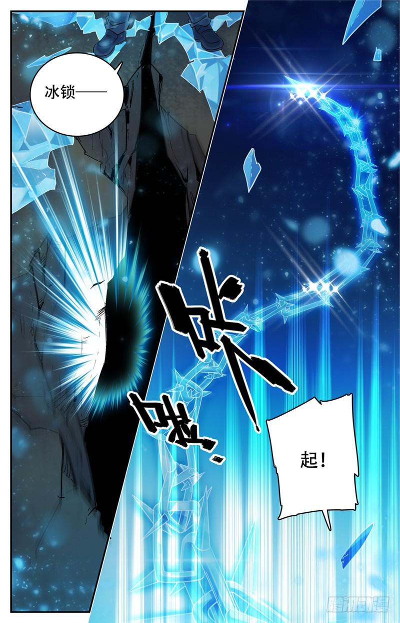 全职法师特别篇漫画,142 中阶一出！1图