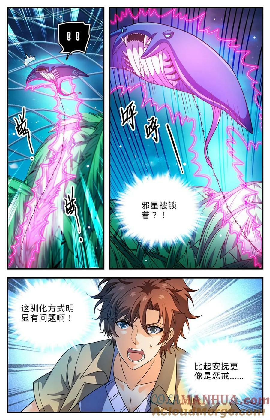 全职法师浪神解说漫画,1015 岛战邪星1图