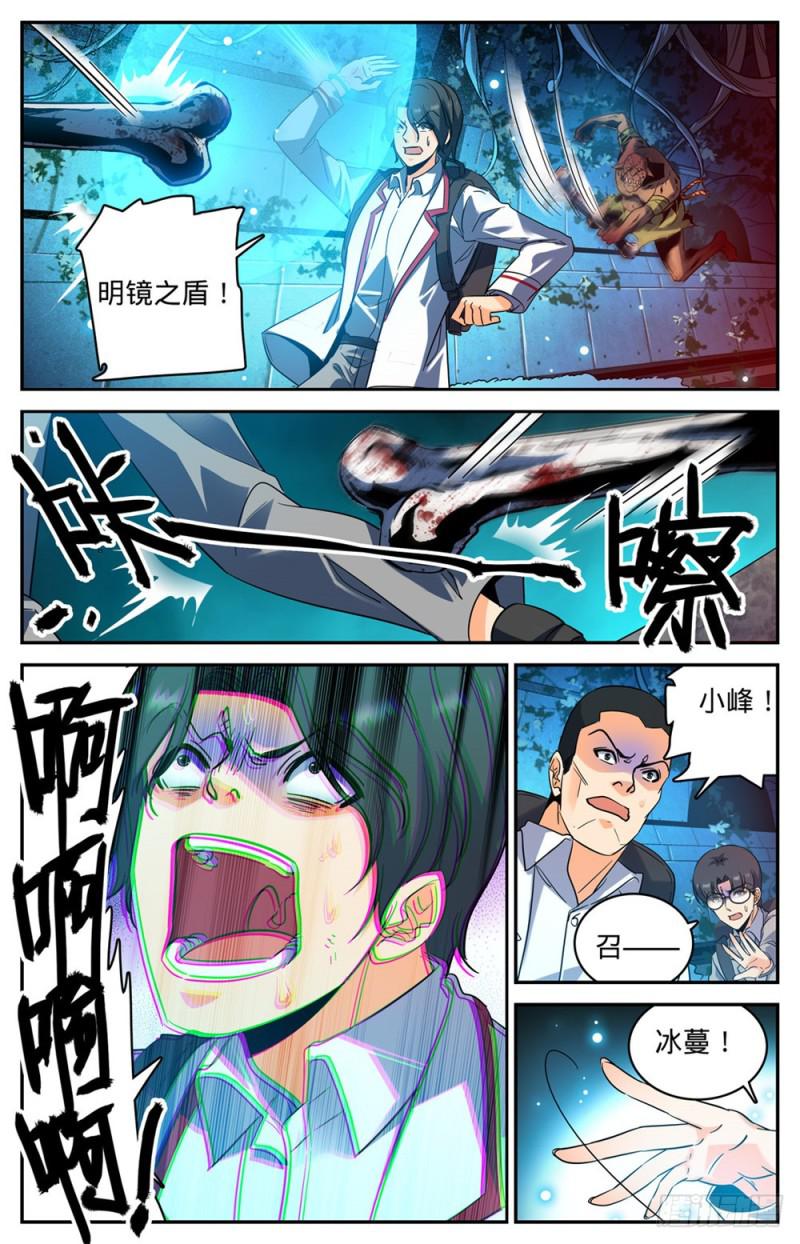 全职法师有声小说漫画,231 激战魔奴1图