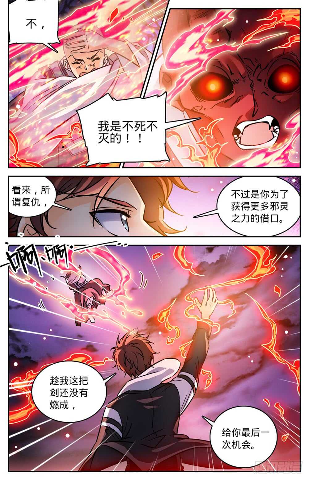 全职法师特别篇免费观看漫画,487 炎剑抹灭2图