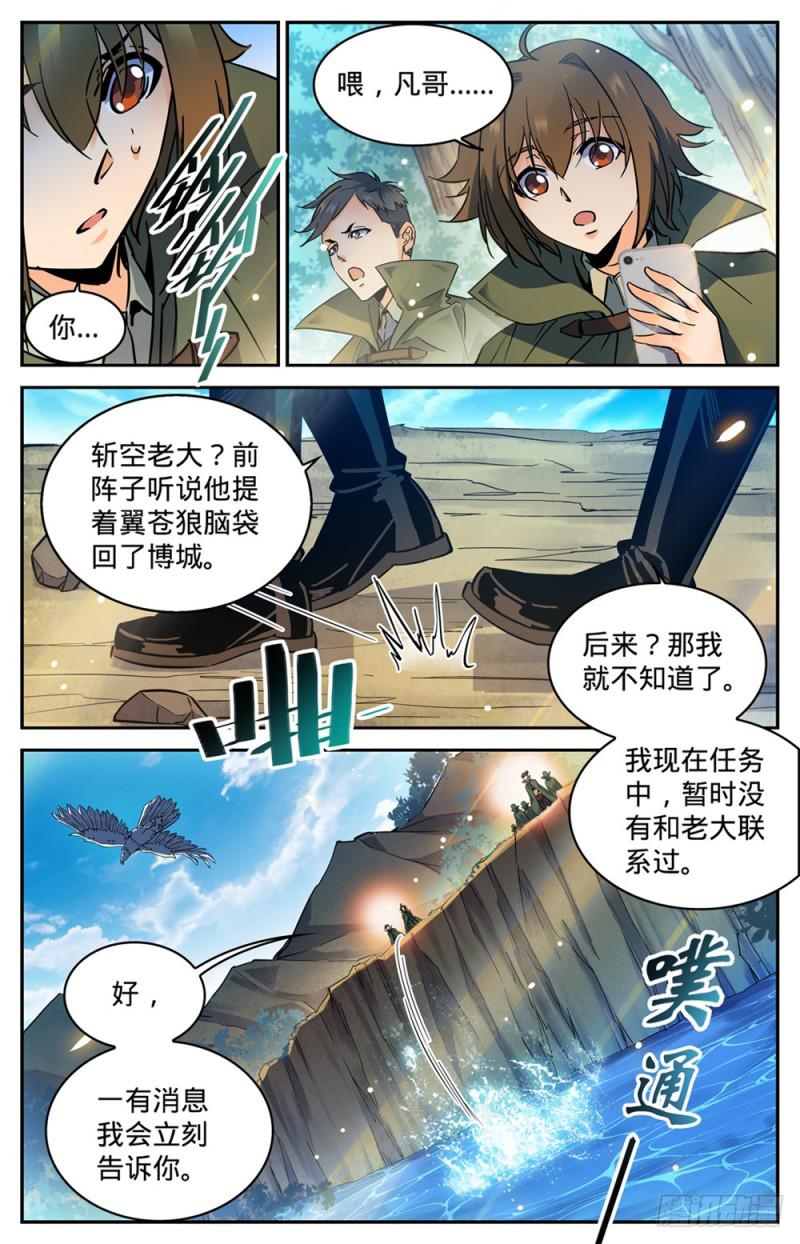 全职法师4季漫画,351 尸堆暴袭!1图